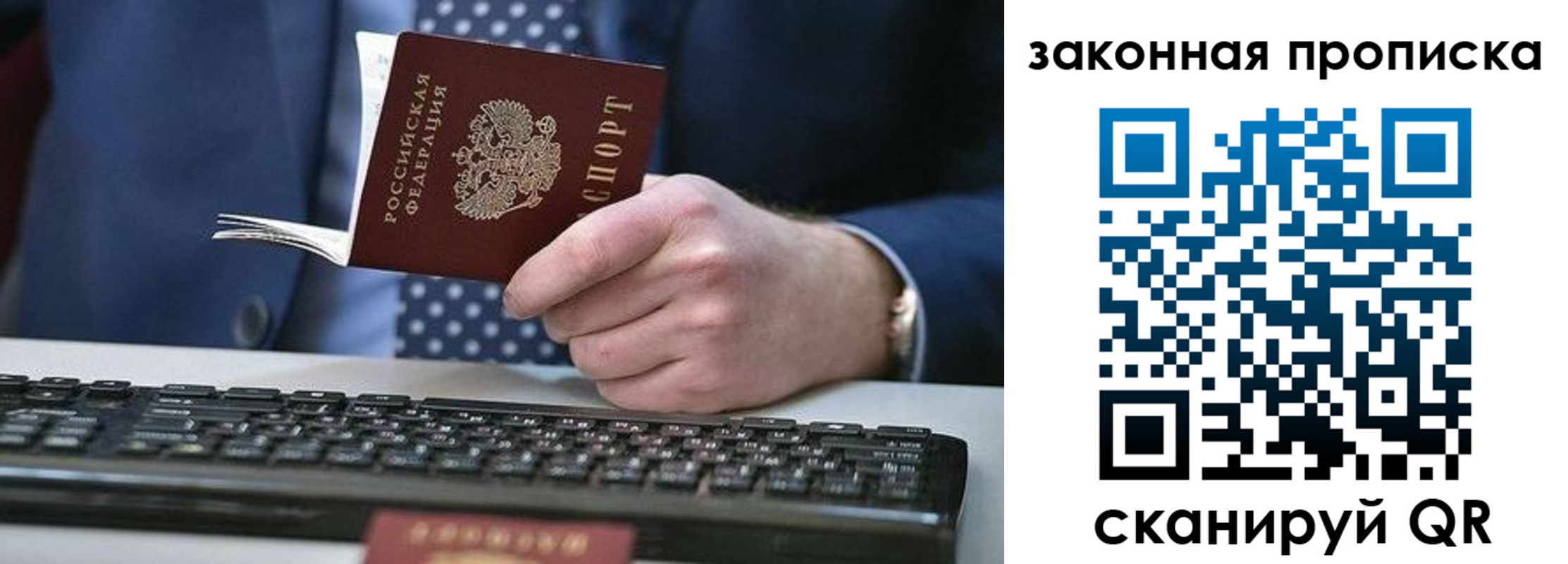 временная регистрация 2025 в Усть-Лабинске