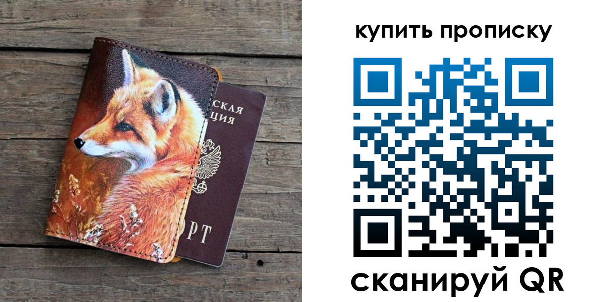 временная регистрация собственник в Усть-Лабинске